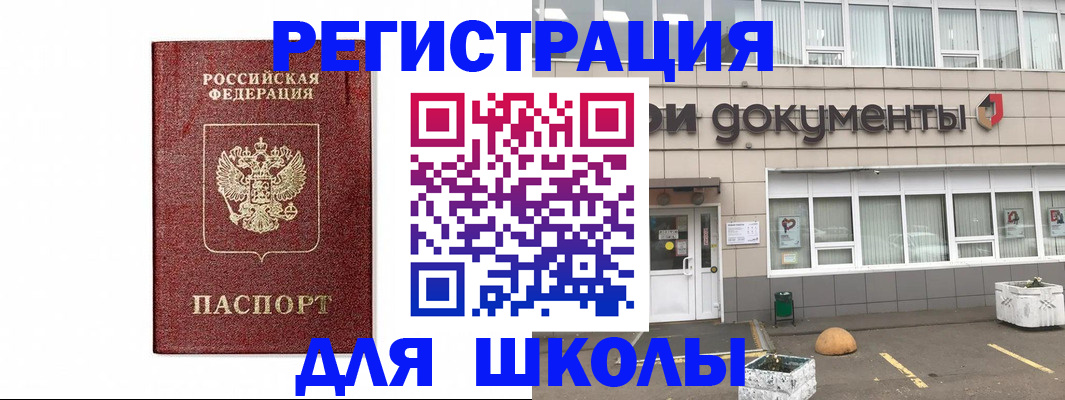 временная регистрация адрес в Урени